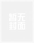 菟丝花上位记（重生）